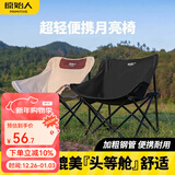 原始人（The Primitive）户外折叠椅露营椅子躺椅便携折叠月亮椅小凳子折叠凳钓鱼凳 软包旗舰款典雅黑【3重绷带加固】
