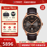 天梭（TISSOT）【新年礼物】 瑞士手表 1853杜鲁尔系列80机芯商务自动机械男表 棕盘皮带T099.407.36.448.00
