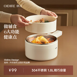 OIDIRE（偶点）婴儿辅食机辅食锅多功能宝宝粥锅电炒电蒸锅不锈钢内胆锅 DZG37A【升级蒸笼款】