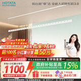 好太太隐形晾衣架电动晾衣机隐藏式自动智能升降阳台嵌入式晒衣架 D-3198：2.4米单杆被杆+照明语音