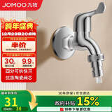 九牧（JOMOO）黄铜水龙头入墙式单冷洗衣机快开自来水拖把池龙头7212-234/1C-1