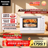 松下（Panasonic）上烤下蒸万食炉高效速热均匀着色23L家用台式变频微蒸烤炸一体机DS37