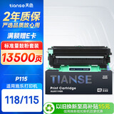 天色P115B适用富士施乐m118w硒鼓CT202138 m115b粉盒 M115F/W/Z/FS m118z墨粉 P118w打印机墨盒DocuPrint
