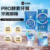 狮王（Lion）酵素护龈全效牙膏温和护龈预防牙周病薄荷清口气95g 原装进口