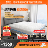 喜临门云朗弹簧床垫 抗菌防螨 泰国进口乳胶床垫正反双睡 云朗3.0【厚24.5cm】 1.8*2米