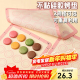 杰凯诺硅胶烤垫耐高温饼干模具烘焙模具曲奇马卡龙网格垫 24*34.8cm