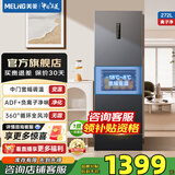 美菱（MeiLing）离子净｜272升三门三温租房家用客厅宿舍小型一级能效节能变频风冷无霜电冰箱 BCD-272WP3CX-灰