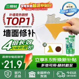三棵树漆补墙膏防水防潮墙面修补膏墙皮脱落腻子膏家用乳胶漆墙面修复涂料