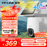 普联（TP-LINK）终身免流量4G太阳能监控摄像头监控器360度无死角带夜视全景全彩家用室外户外免插电手机远程