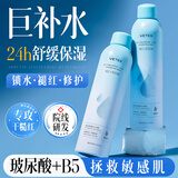 维特丝玻尿酸补水喷雾爽肤水小分子保湿水护肤品精华男女专用湿敷300ml