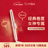 崔娅负离子卷发棒 32mm自然卷波浪卷发器 防烫不伤发懒人神器 韩式氛围卷 新年礼物 T304F