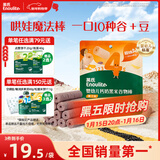 英氏（Engnice）婴幼儿钙奶黑米谷物棒椰子味 婴儿零食非油炸宝宝零食28.6g