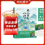 大山里的小诗人（叶嘉莹好评，鲁豫落泪，王耀庆读诗。诗歌也许不能改变一个人的命运，但它可以改变一个人）