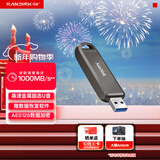 闪迪（SanDisk）256GB USB3.2 Gen2 固态U盘 CZ820 读速高达1000MB/s 写速900MB/s 支持密码保护 大容量优盘