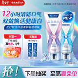 云南白药新品x护牙膏护龈美白清新口气亮白牙齿清萃薄荷105g+双效焕白105g