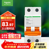 施耐德电气 空气开关2PC63A 家用微型断路器双进双出空开家用总闸EA9AN2C63R