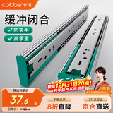 卡贝抽屉拉轨滑轨滑道缓冲阻尼轨道三节轨道衣橱柜16寸(40cm)一副装