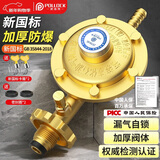 波洛克（Pollock）家用煤气罐液化气减压阀新国标煤气罐JYF0.6L燃气灶安全调低压阀