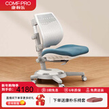 康朴乐儿童学习椅学生椅可调节重力锁定柏拉图椅