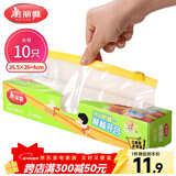 美丽雅 食品密封袋拉链大号10只加厚一次性厨房冰箱冷藏保鲜透明自封袋