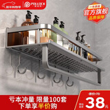 波洛克（Pollock）卫生间置物架免打孔浴室置物架太空铝卫生间挂件置物架毛巾架40D2