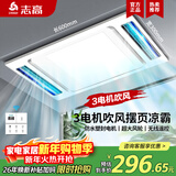 志高（CHIGO）凉霸照明换气超薄冷霸厨房集成吊顶吹风扇卫生间嵌入式冷风扇遥控 双摆三电机吹风+照明负离子换气