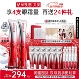 丸美胜肽小红笔眼霜淡化细纹黑眼圈提拉紧致抗皱补水护肤品生日礼物女 【新升级】小红笔3.0双支装60g