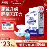 茵茵（cojin）舒爽型成人纸尿裤L码10片老年人产妇尿不湿大码京东自营试用
