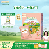 爷爷的农场有机婴幼儿星星泡芙草莓味30g 宝宝儿童零食婴儿零食6-12个月 