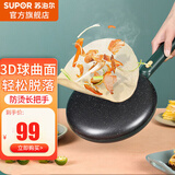 苏泊尔（SUPOR）薄饼机春饼机家用电饼铛小型薄饼铛烙饼锅迷你煎饼机烙饼神器春饼春卷皮千层蛋糕机 升级款