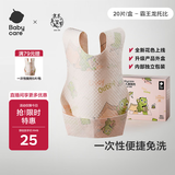 babycare婴儿口水巾围嘴围兜一次性柔软小方巾防脏围兜霸王龙托比20片