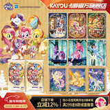 卡游（Kayou）小马宝莉卡片辉月包第10弹趣影包彩虹小马宝莉小卡周边生日礼物 【第10弹】辉月包2包