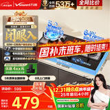 万和燃气灶【蓝莲花B9·5.2kW】天然气猛火烟灶联动以旧换新国家补贴20%嵌入式家用煤气双炉具台B9L50