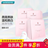 屈臣氏燕窝皙白沁润/虫草紧颜面膜 美白保湿滋养补水 新旧包装随机发 燕窝皙白沁润面膜 40片