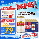 燕京啤酒 U8小度酒 8度 330ml*24听 热卖 整箱装新年送礼