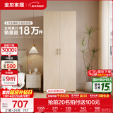 全友家居成品现代简约风大衣柜顶柜组合家用卧室家具柜子衣橱 【白橡木色】0.8m二门衣柜 多规格灵活组合+科学分区收纳
