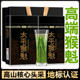 贡苑绿茶太平猴魁 头采特级500g 2025新茶正宗安徽茶叶礼盒装送长辈