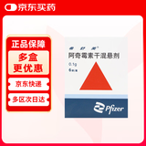 5盒装【原研药】希舒美 阿奇霉素干混悬剂 0.1g*6袋/盒