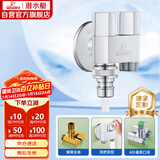 潜水艇（Submarine）F424一进二出三通角阀黄铜镀铬洗衣机水龙头4分接头带止水针水嘴