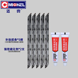 迈克汽车真空轮胎便捷补胎工具 巴乐卡胶条补充装 MC-509