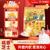 徐福记米格玛夹心米果卷咸香芝士味178g/袋休闲食品早餐小包装新年送礼