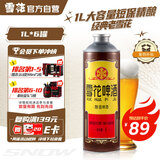 雪花啤酒（Snowbeer）经典老雪1L*6大罐锁鲜 180天保鲜精酿元旦送礼
