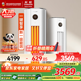 长虹空调 国家补贴15% 大3匹新一级能效  变频冷暖 精准控温家用空调柜机十年包修 KFR-72LW/ZDTTW2+R1 熊猫懒 大3匹