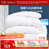 水星家纺被子冬季被子被芯纤维被褥约5.9斤200*230cm白