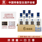 四特锦瓷 四星 特香型白酒 52度 460ml*6瓶 整箱装 年货节送礼