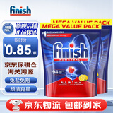 亮碟亮碟洗碗块三合一洗碗凝珠多效合一洗碗机清洁块洗涤剂免洗碗盐粉 94颗 2袋 多效水溶膜洗碗块柠檬味 咨询客服有惊喜