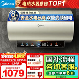 美的（Midea）国家补贴20%终身免换镁棒80升电热水器3300W变频省电一级能效节能安全水电分离F8033-JE6(HE)