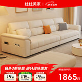 杜杜美家真皮沙发客厅2025新款现代简约扶手储物皮艺沙发A80#2.4米+踏