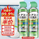 KOOGIS空调清洗剂家用空调外机内机清洗汽车空调中央空调除臭清洁剂