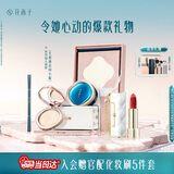 花西子东方妆奁彩妆套装无暇锁妆秋冬礼盒化妆品送女友礼物新年礼物女生